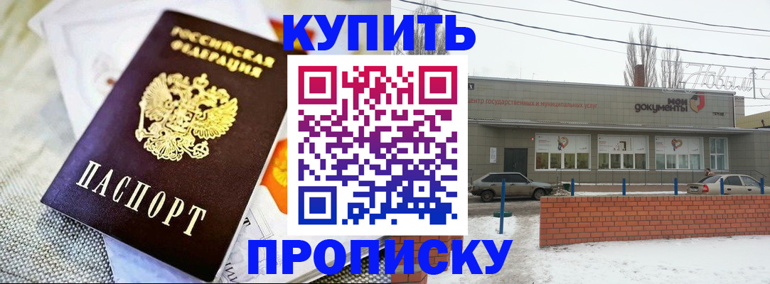 прописка законно в Усмани